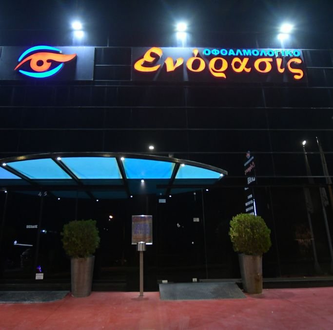 Στην «Ενόρασις», η εξειδίκευση δεν είναι τίτλος. Είναι ευθύνη απέναντι σε κάθε άνθρωπο που μας εμπιστεύεται την όρασή του.